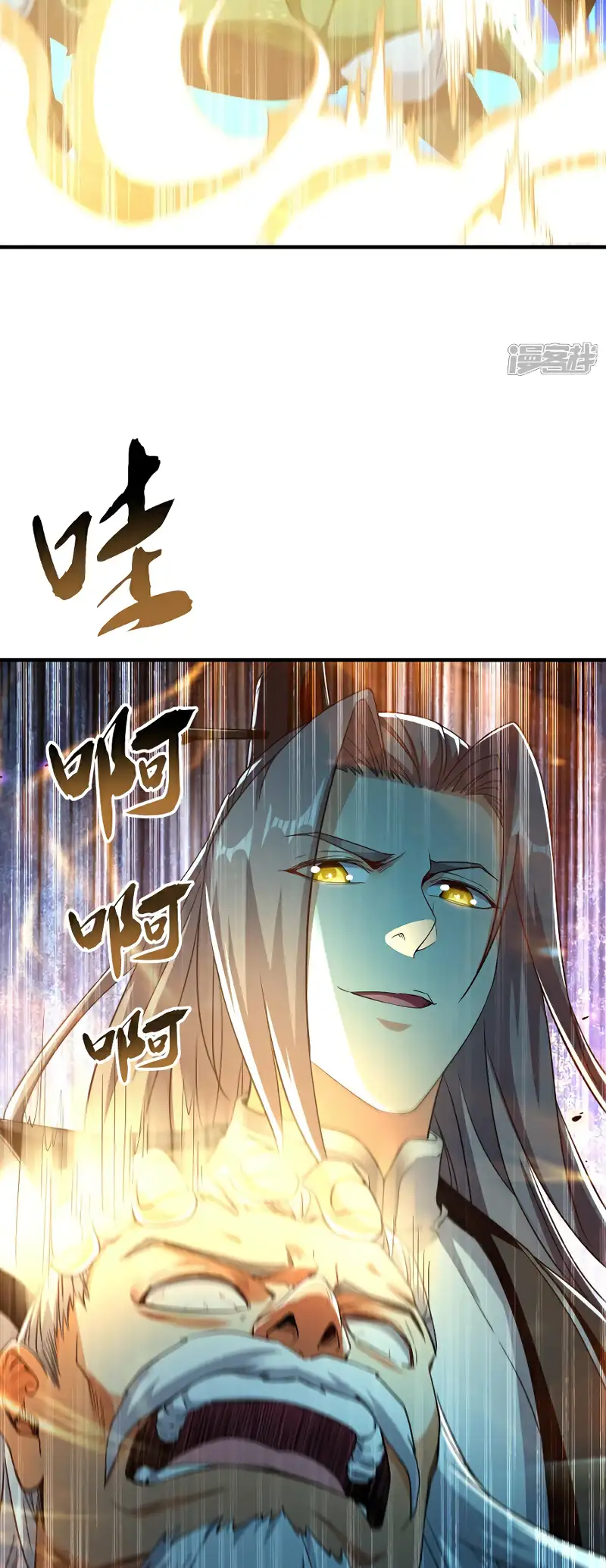 La Leyenda de la Espada Sagrada Capitulo 107 página 12
