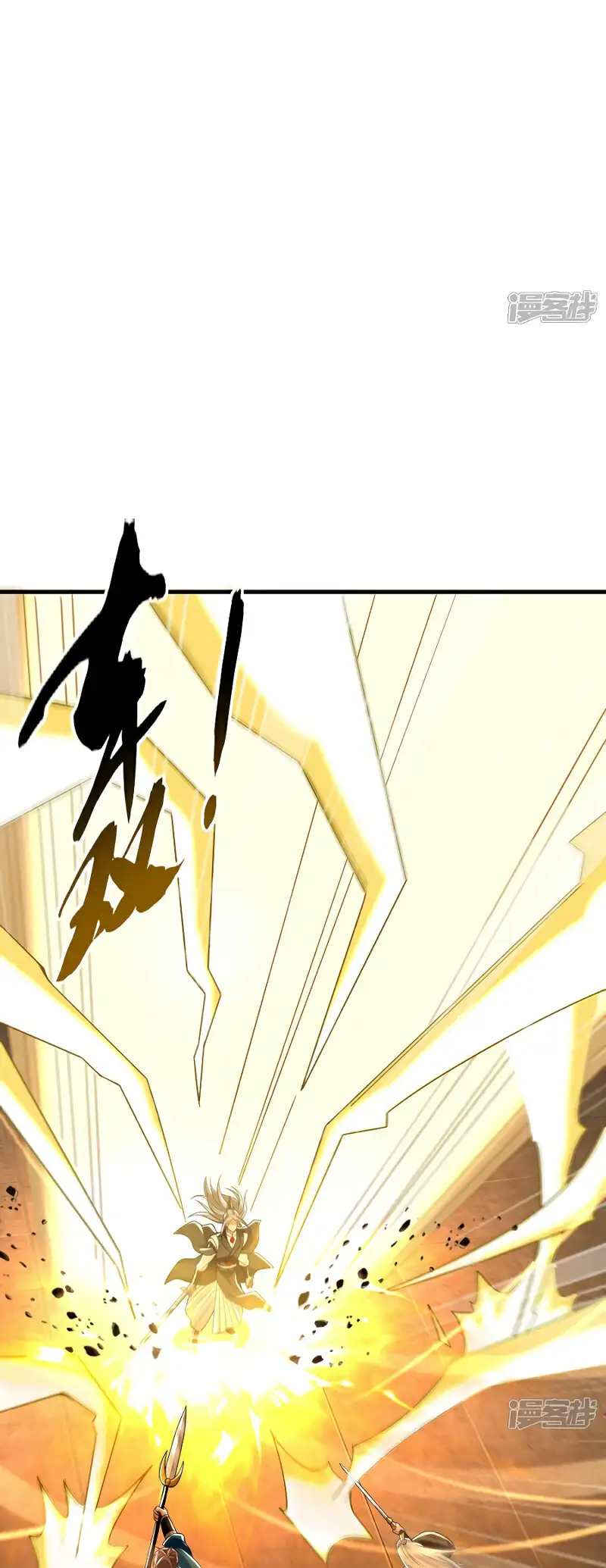 La Leyenda de la Espada Sagrada Capitulo 107 página 6