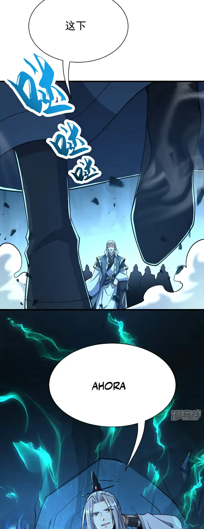 La Leyenda de la Espada Sagrada Capitulo 120 página 2