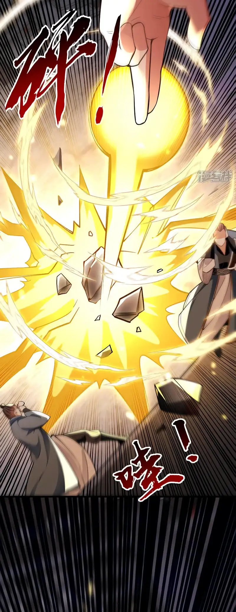 La Leyenda de la Espada Sagrada Capitulo 126 página 27