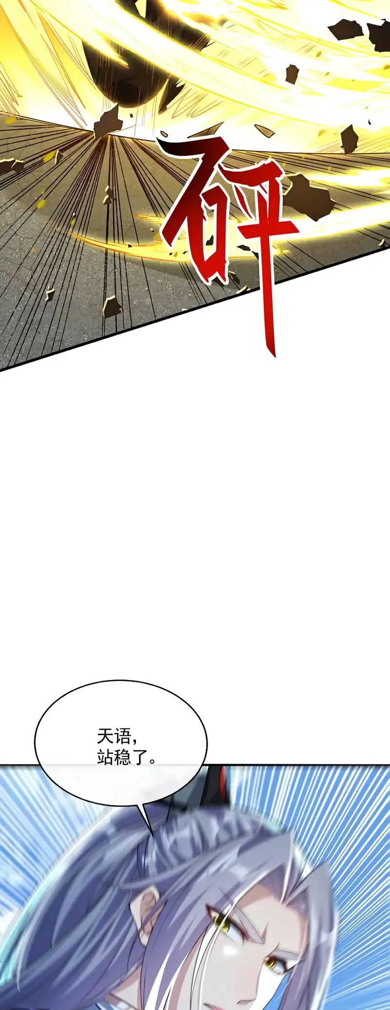 La Leyenda de la Espada Sagrada Capitulo 132 página 34