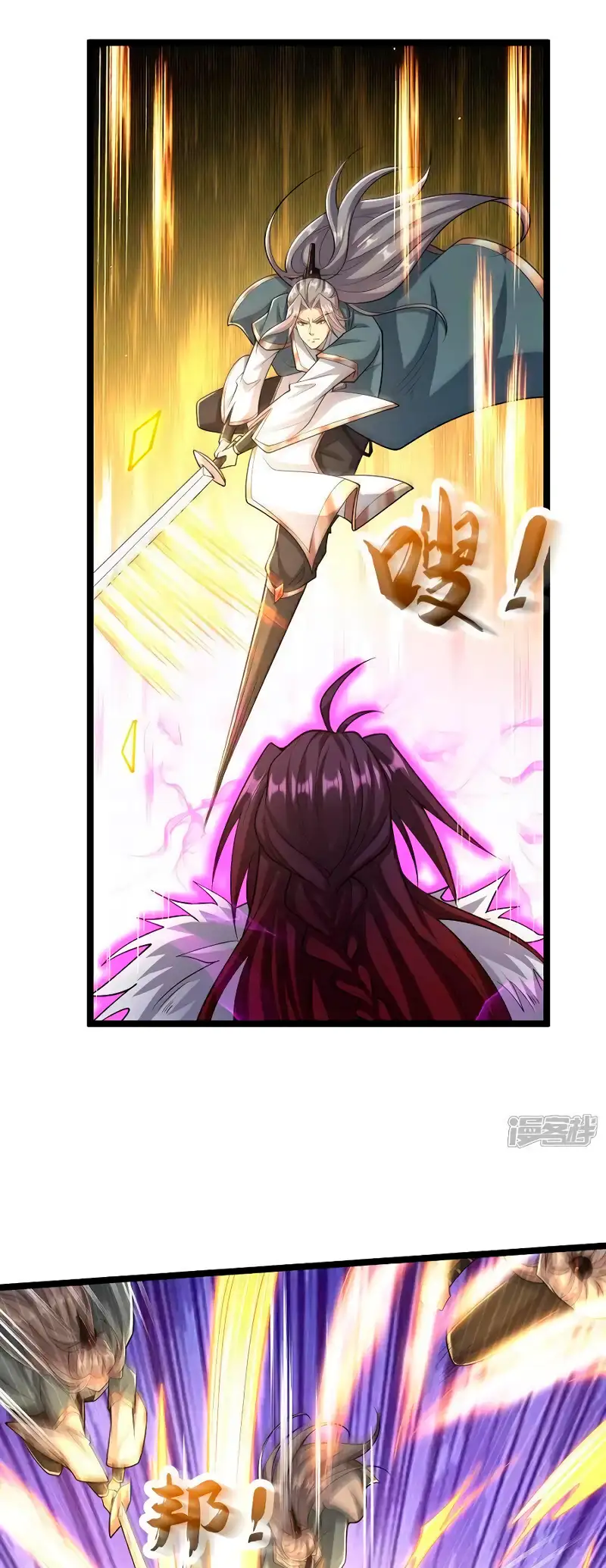 La Leyenda de la Espada Sagrada Capitulo 139 página 2