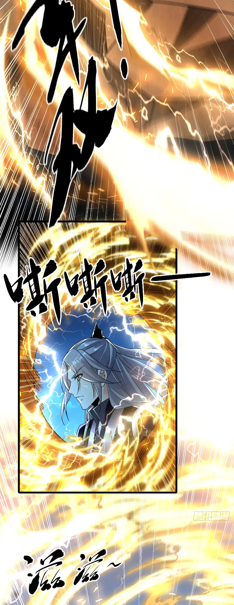 La Leyenda de la Espada Sagrada Capitulo 14 página 7
