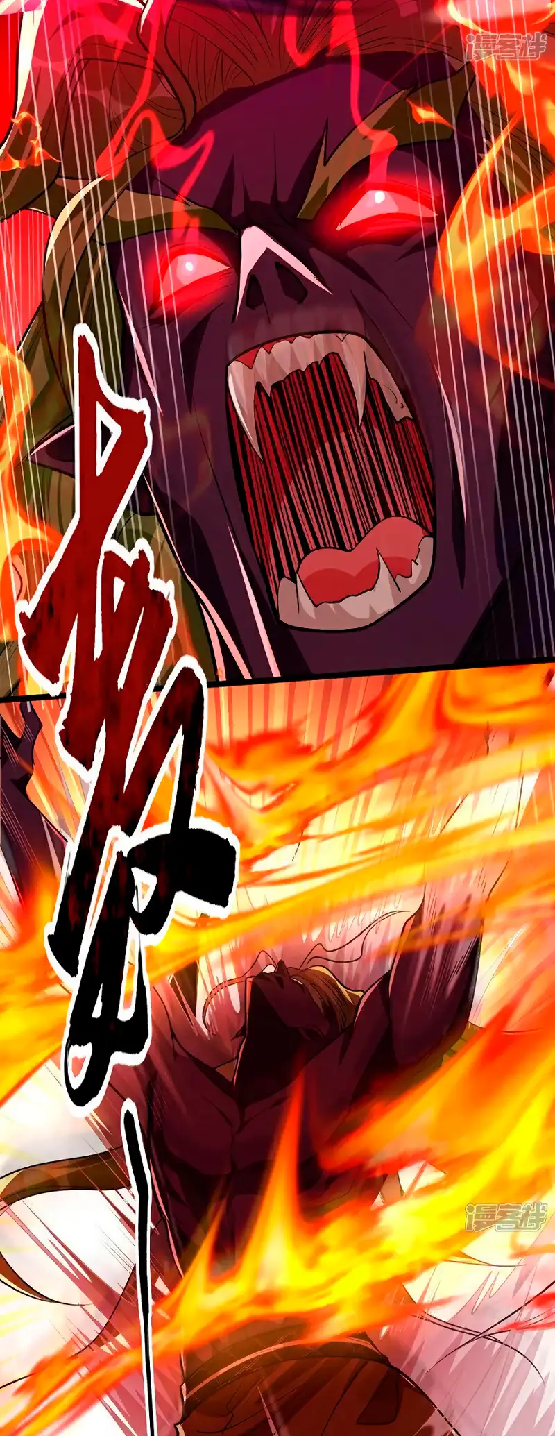 La Leyenda de la Espada Sagrada Capitulo 148 página 15