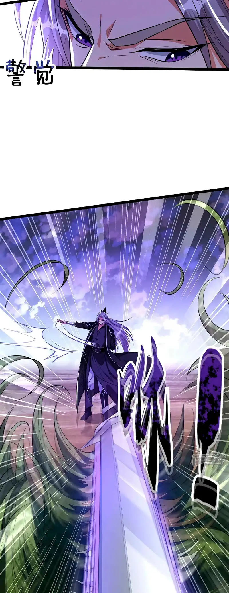 La Leyenda de la Espada Sagrada Capitulo 155 página 22