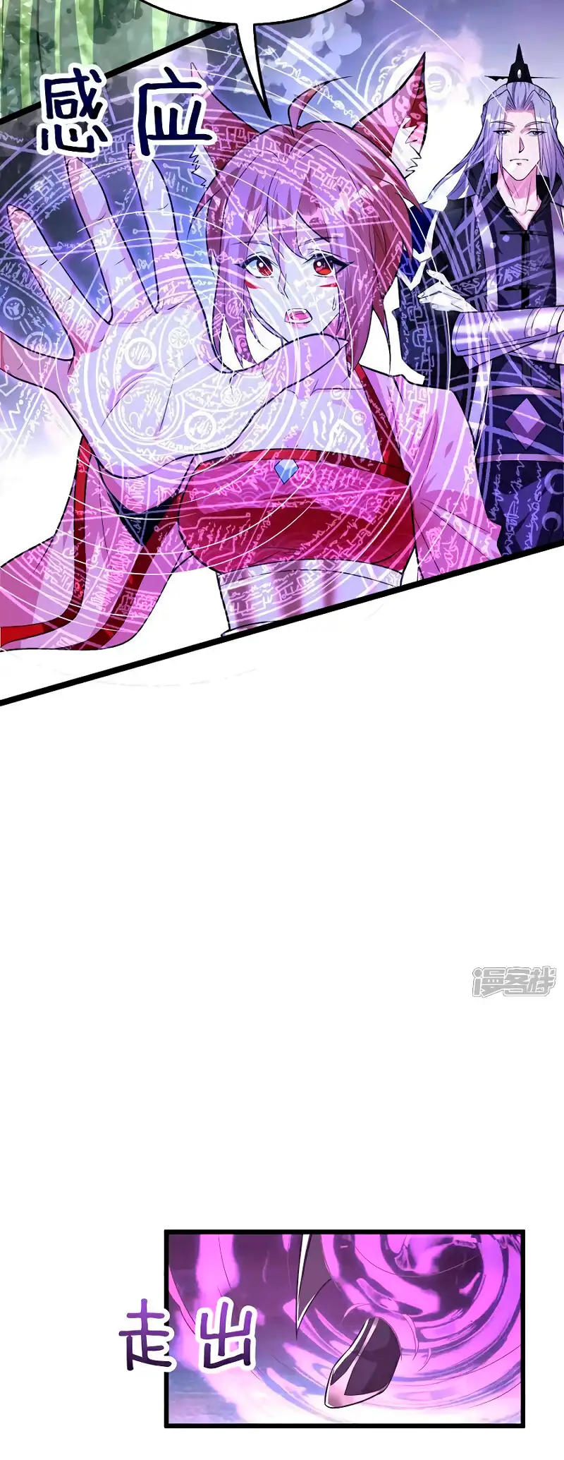 La Leyenda de la Espada Sagrada Capitulo 155 página 31