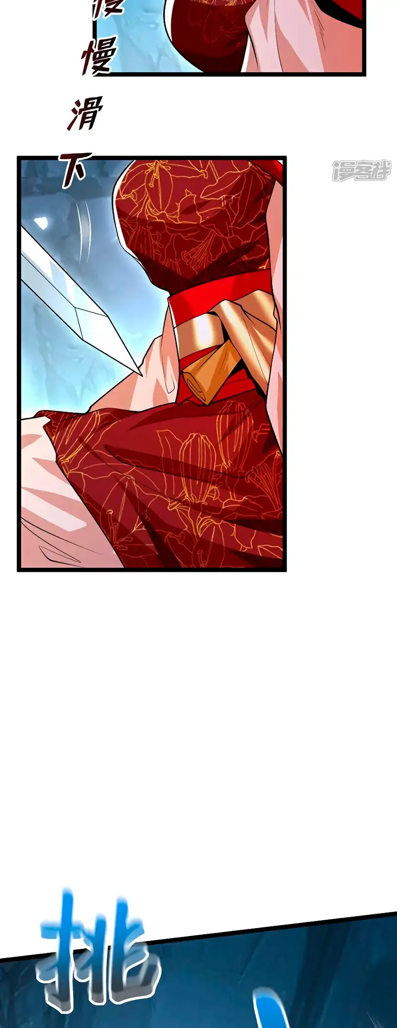 La Leyenda de la Espada Sagrada Capitulo 158 página 17