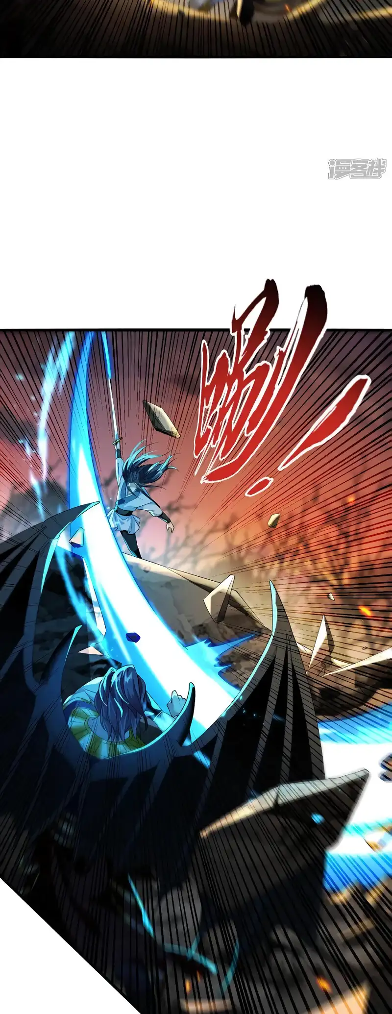 La Leyenda de la Espada Sagrada Capitulo 162 página 18