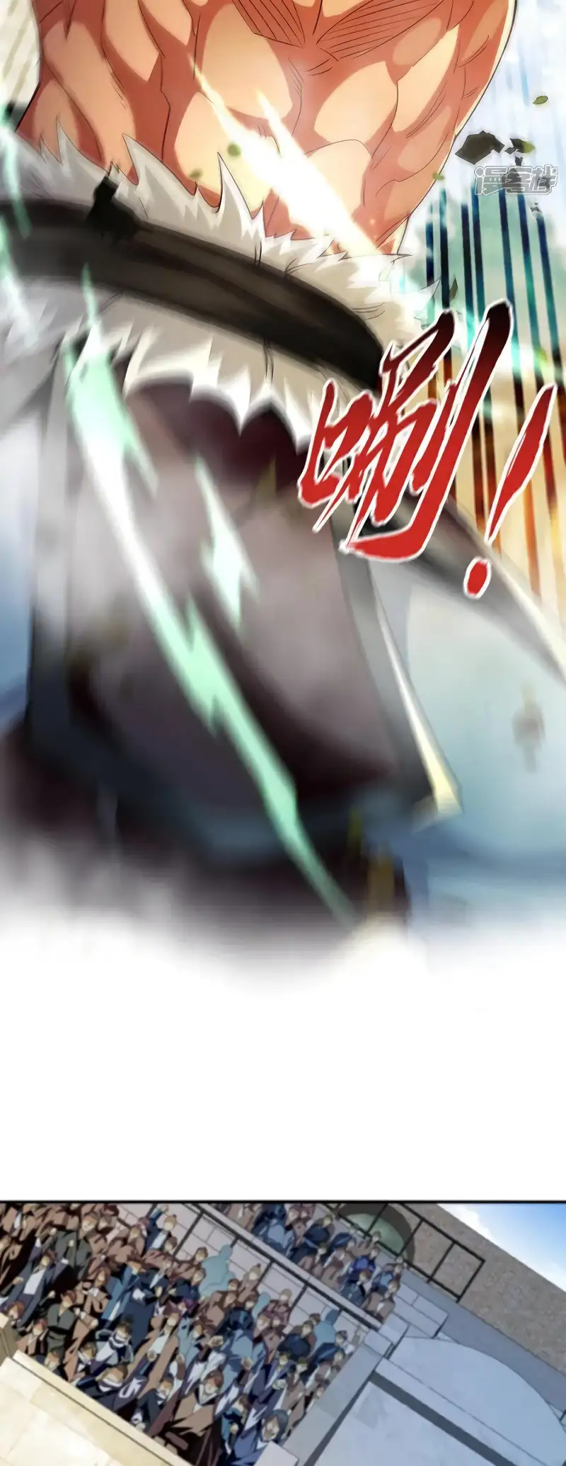 La Leyenda de la Espada Sagrada Capitulo 166 página 13