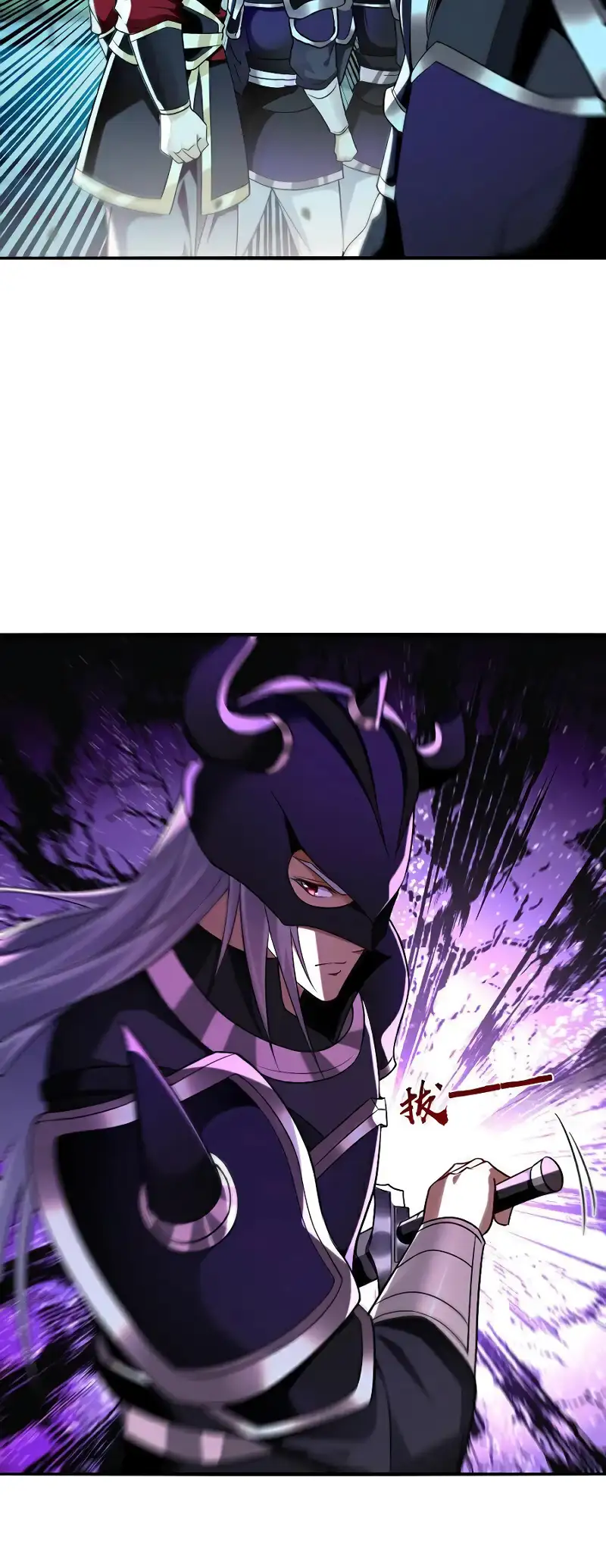 La Leyenda de la Espada Sagrada Capitulo 166 página 4