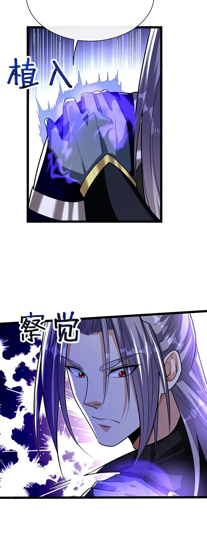 La Leyenda de la Espada Sagrada Capitulo 170 página 11