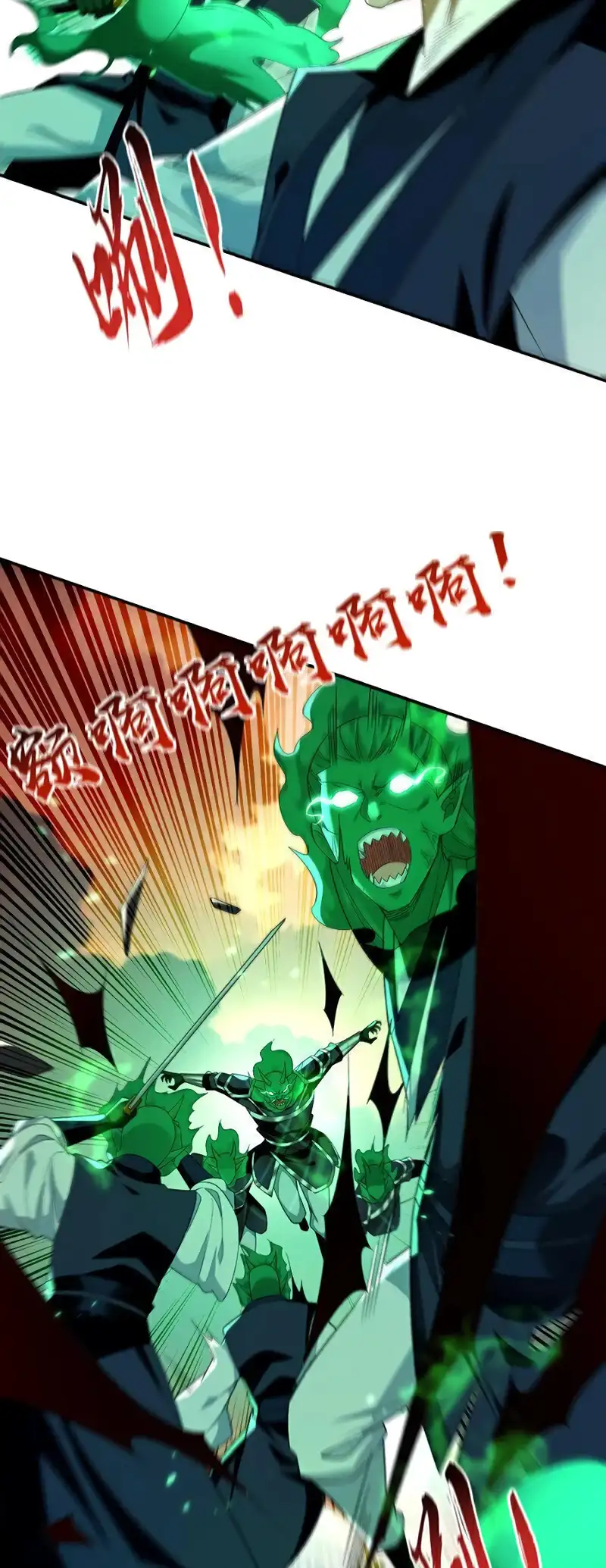 La Leyenda de la Espada Sagrada Capitulo 172 página 17
