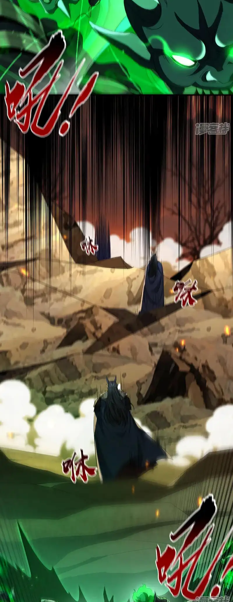 La Leyenda de la Espada Sagrada Capitulo 173 página 6