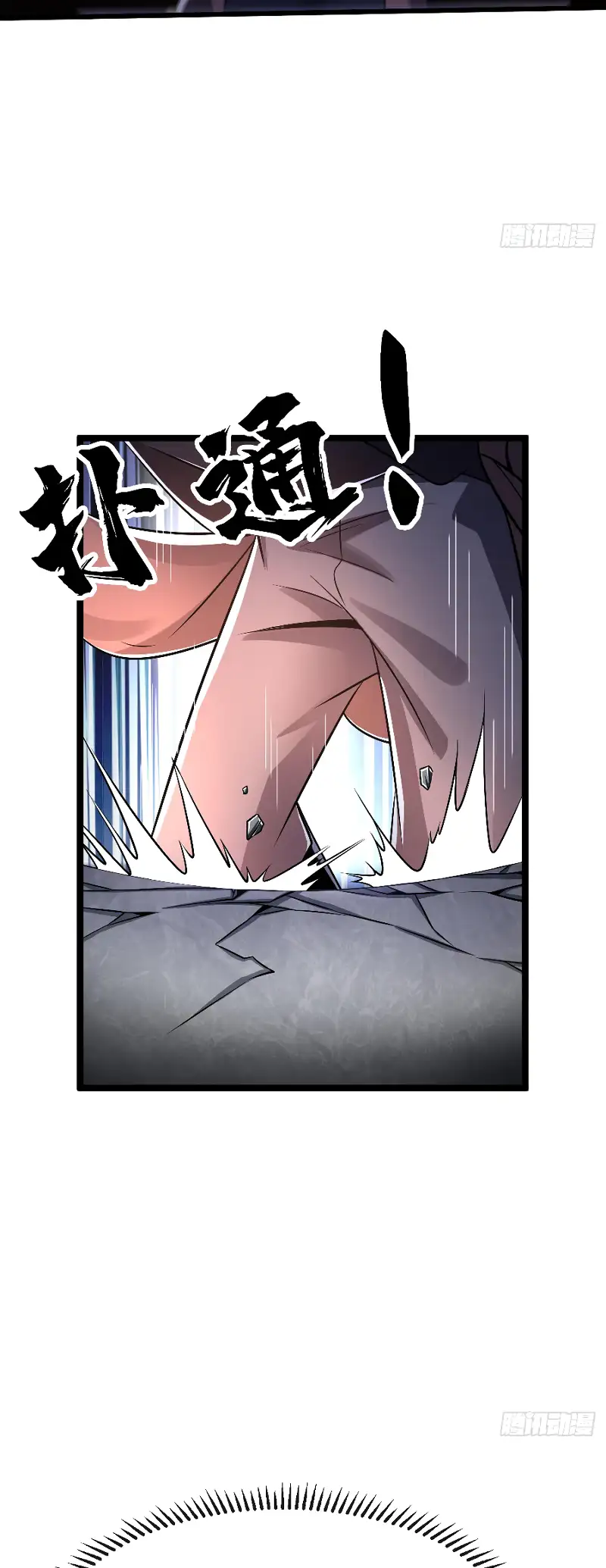 La Leyenda de la Espada Sagrada Capitulo 46 página 14