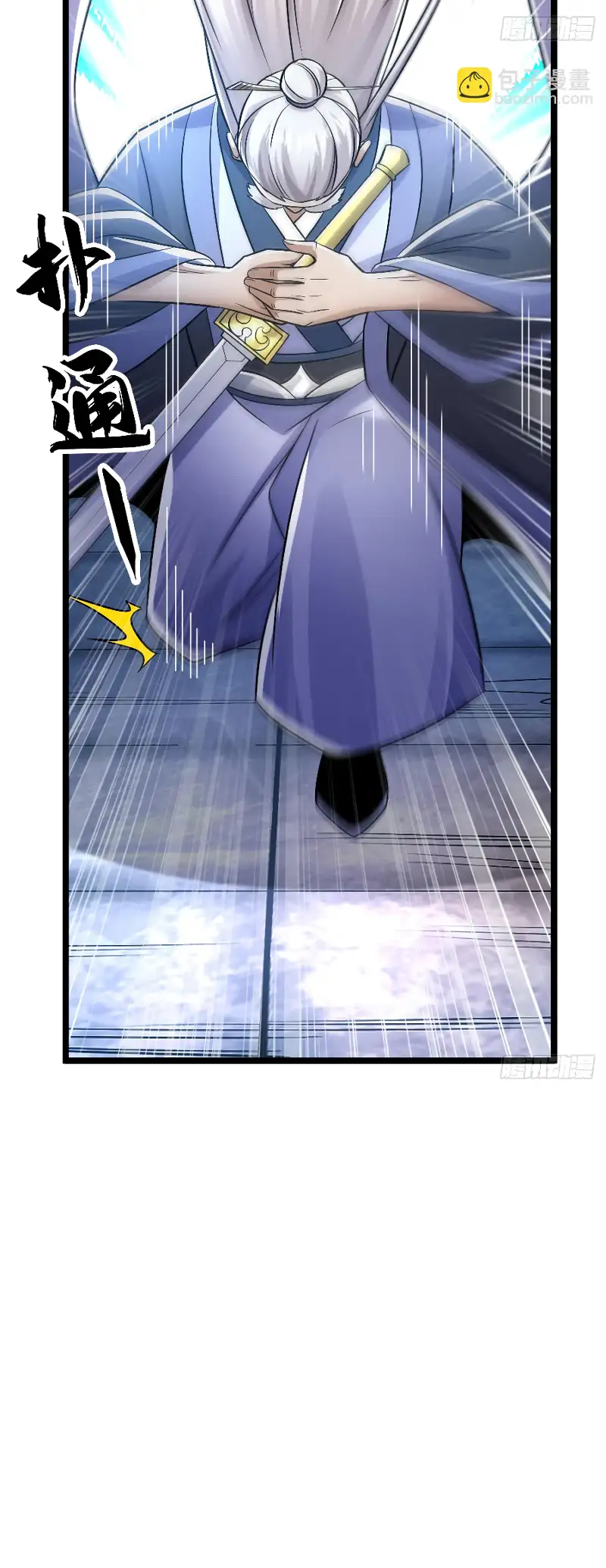 La Leyenda de la Espada Sagrada Capitulo 46 página 25