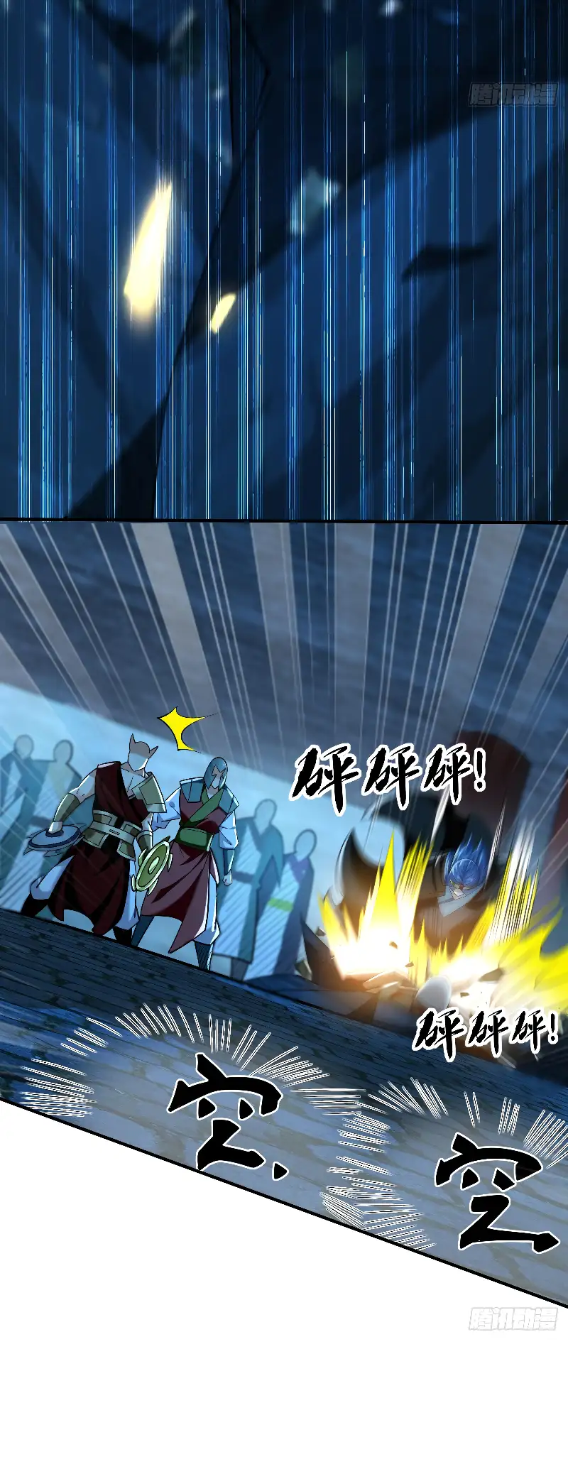 La Leyenda de la Espada Sagrada Capitulo 49 página 18