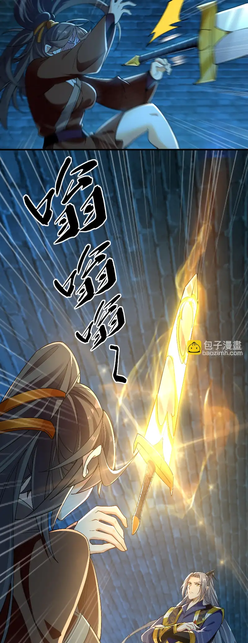 La Leyenda de la Espada Sagrada Capitulo 52 página 6