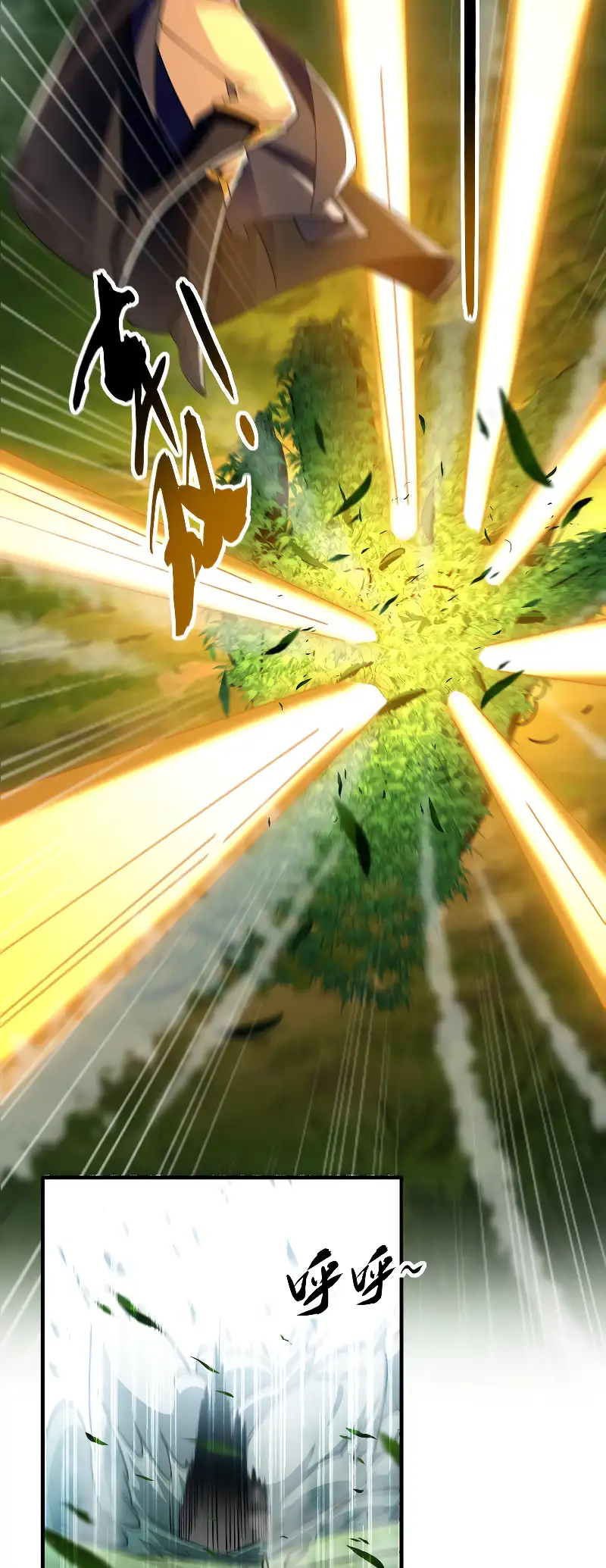 La Leyenda de la Espada Sagrada Capitulo 53 página 26