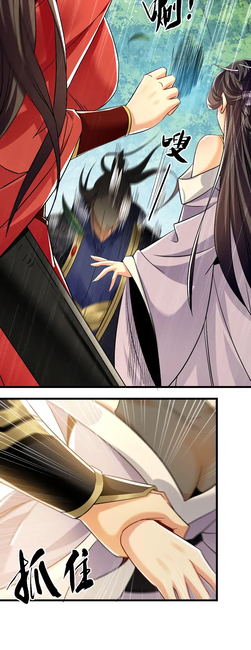 La Leyenda de la Espada Sagrada Capitulo 56 página 5
