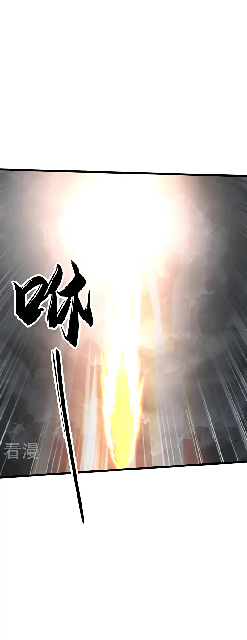 La Leyenda de la Espada Sagrada Capitulo 67 página 23