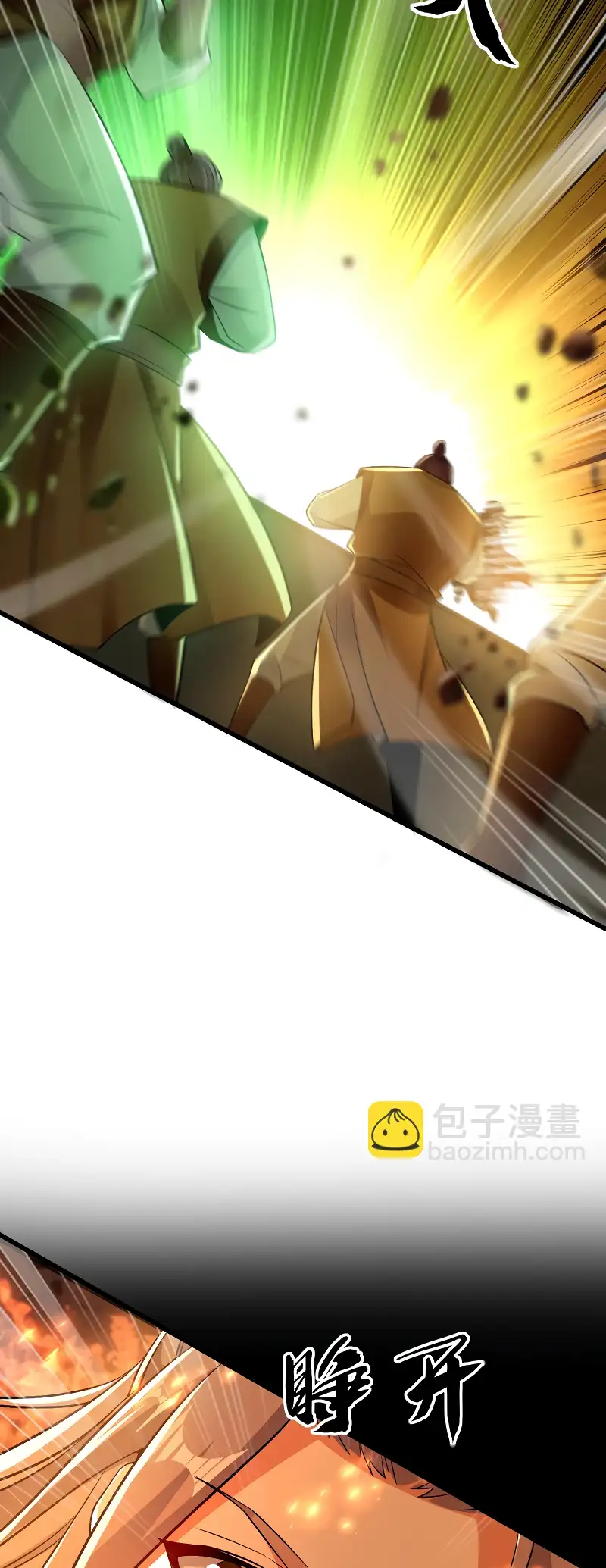 La Leyenda de la Espada Sagrada Capitulo 75 página 16