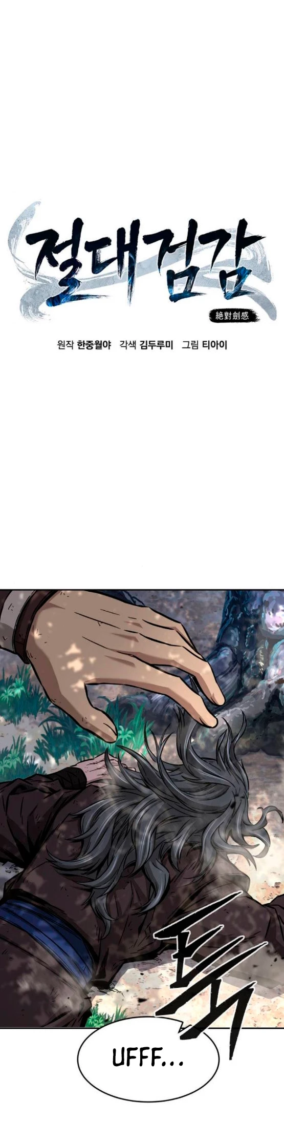El Sentido Absoluto de las Espadas Capitulo 14 página 43