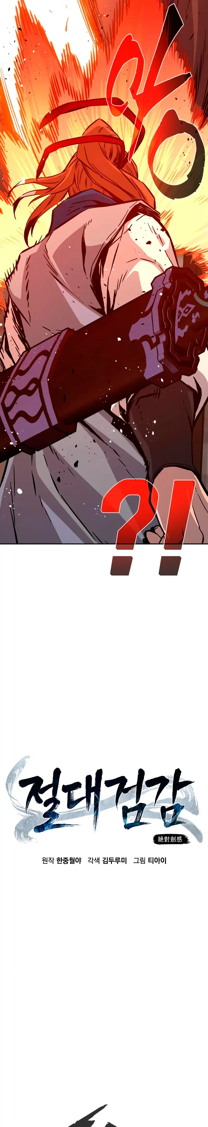 El Sentido Absoluto de las Espadas Capitulo 142 página 14