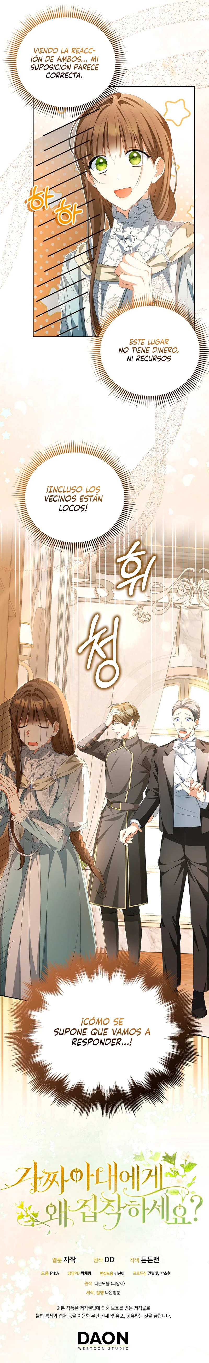 ¿Por Qué Estás Obsesionado Con Tu Esposa Falsa? Capitulo 13 página 13