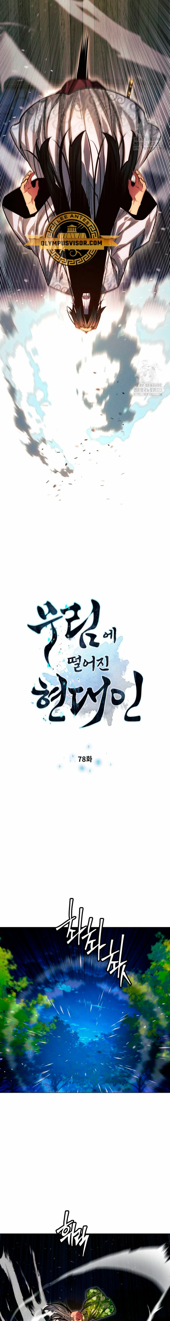 Un hombre moderno que transmigró al mundo murim Capitulo 78 página 3
