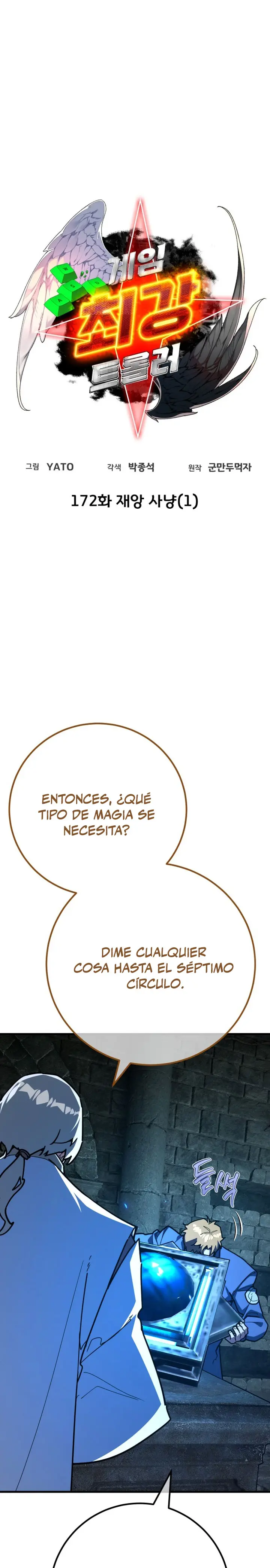 El Troll más fuerte del mundo Capitulo 172 página 7