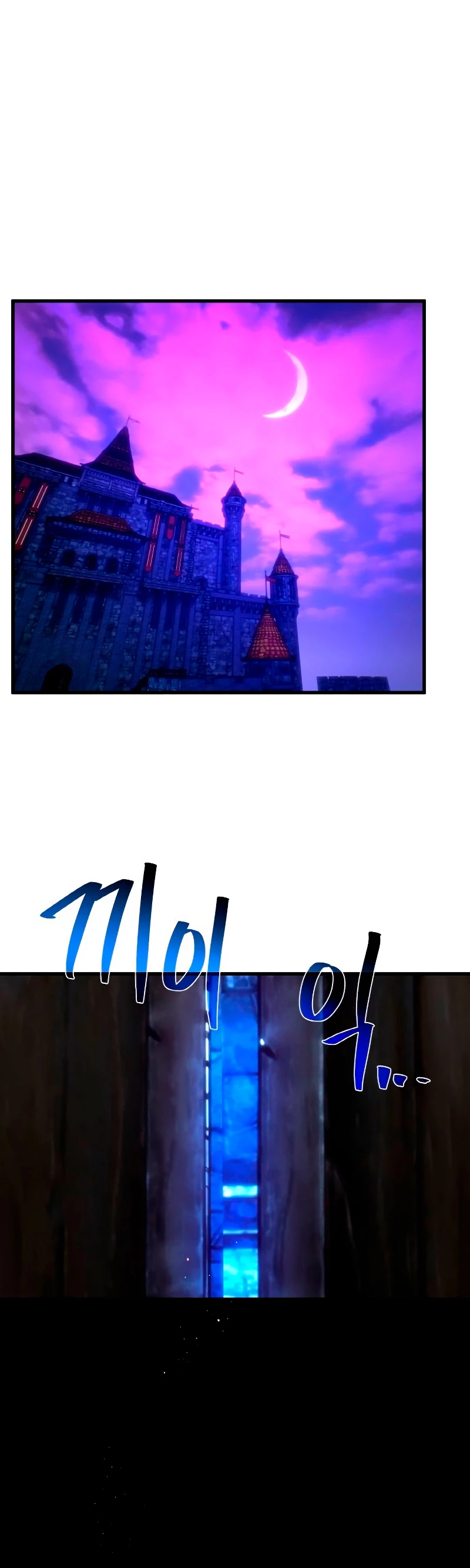 El Troll más fuerte del mundo Capitulo 39 página 31