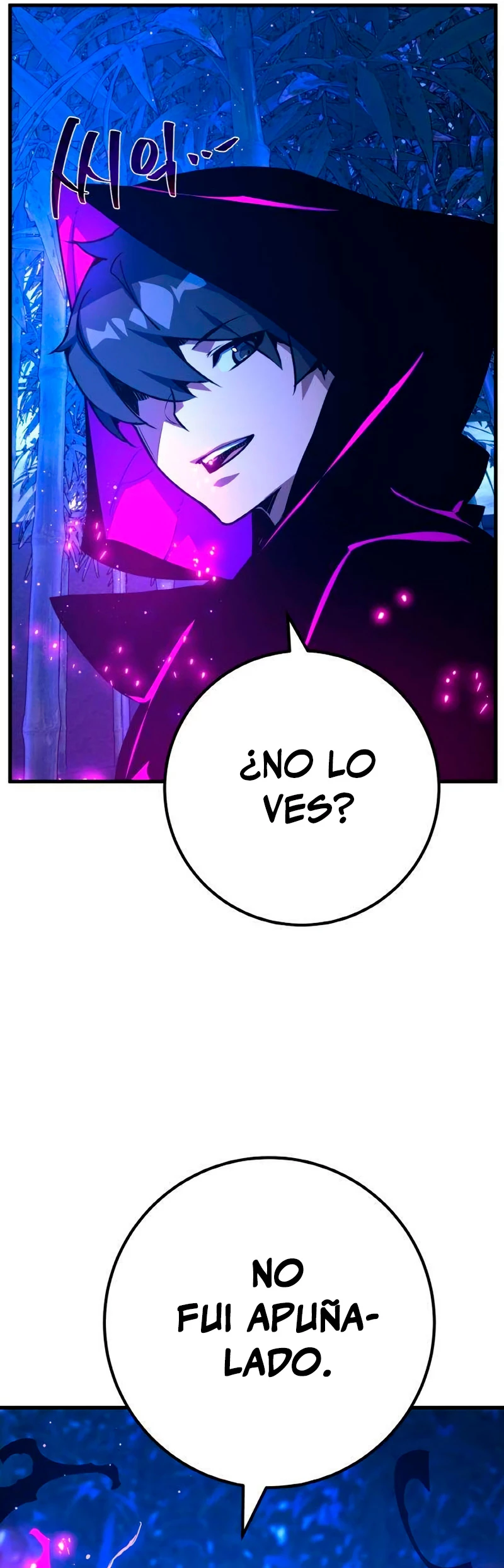 El Troll más fuerte del mundo Capitulo 44 página 45