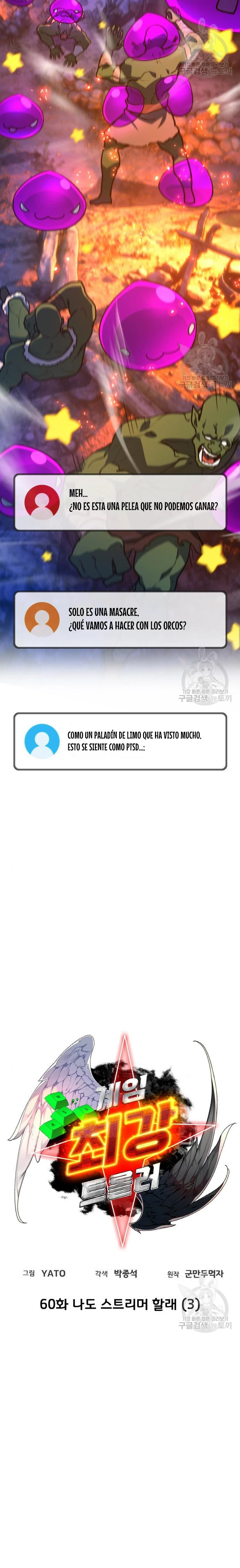 El Troll más fuerte del mundo Capitulo 60 página 7