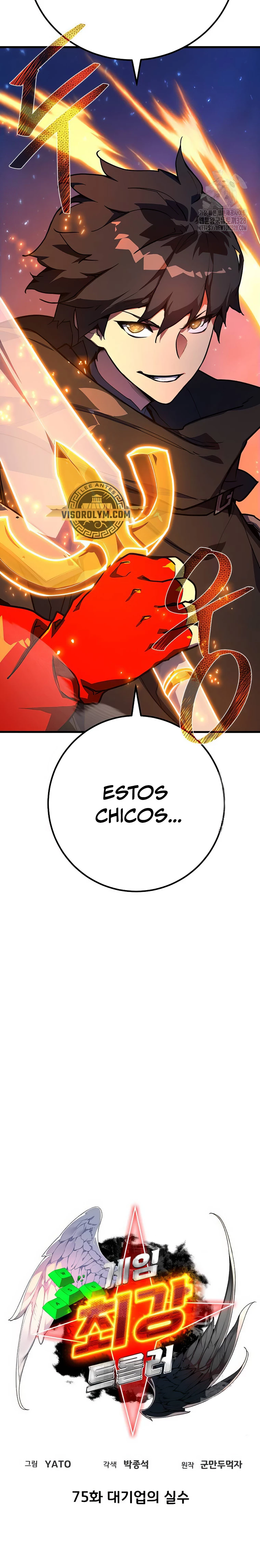 El Troll más fuerte del mundo Capitulo 75 página 3