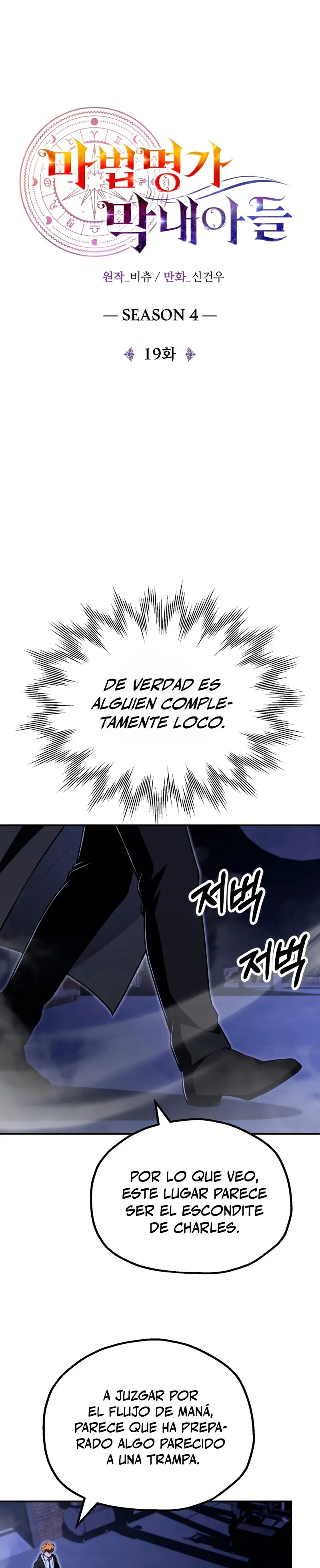 El Hijo Menor del Renombrado Clan Mágico Capitulo 110 página 13