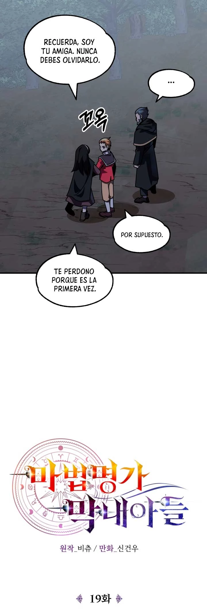El Hijo Menor del Renombrado Clan Mágico Capitulo 19 página 16