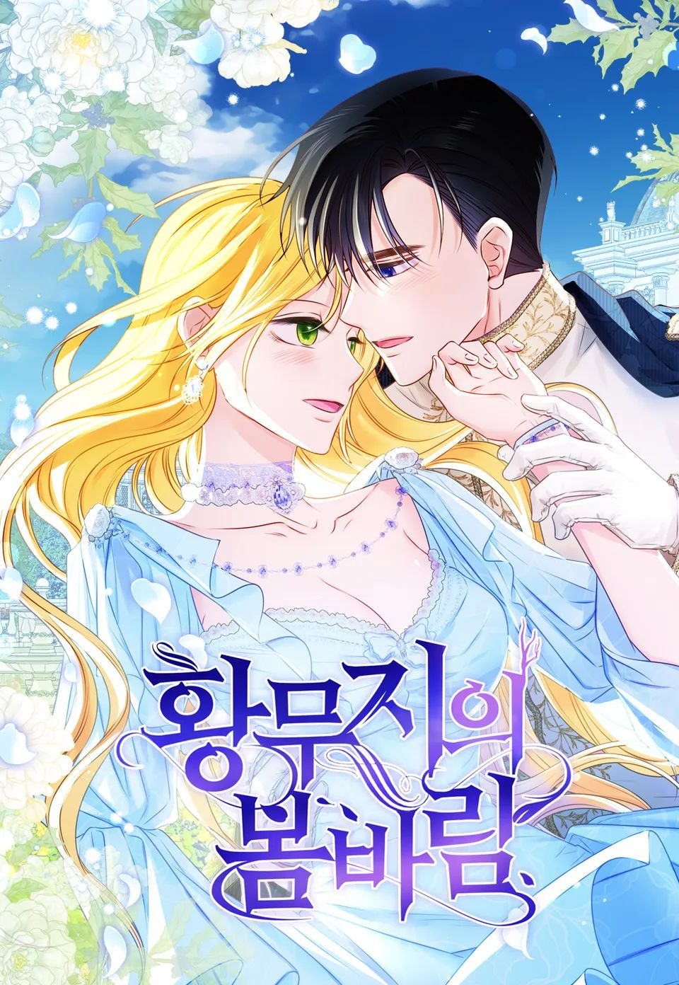 La caricia de la primavera en un alma solitaria Capitulo 50 página 2