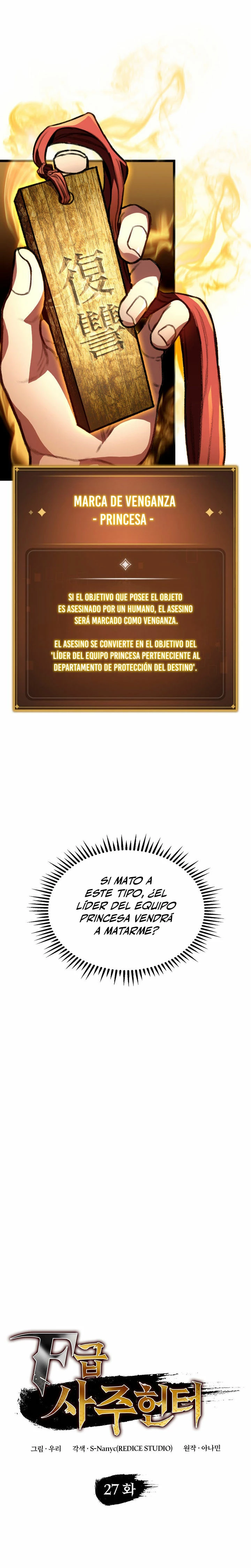 Cazador de destinos de clase F Capitulo 27 página 7