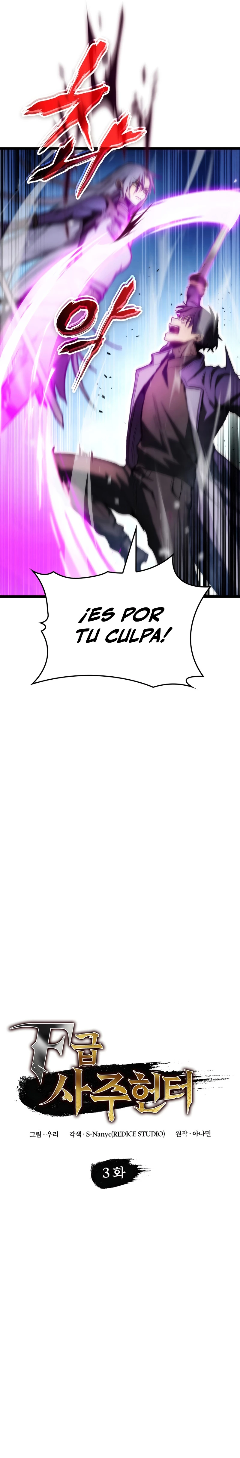 Cazador de destinos de clase F Capitulo 3 página 7