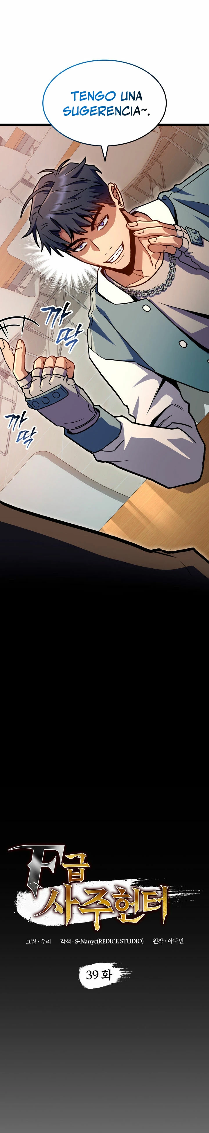 Cazador de destinos de clase F Capitulo 39 página 5