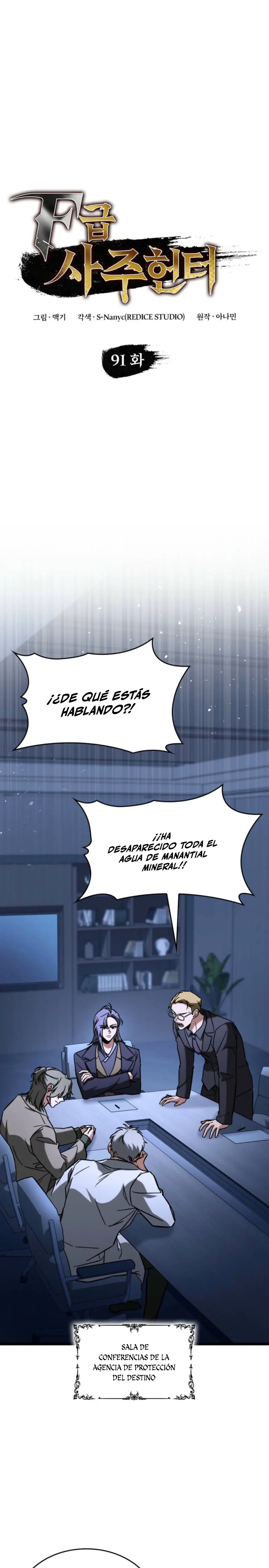 Cazador de destinos de clase F Capitulo 91 página 3