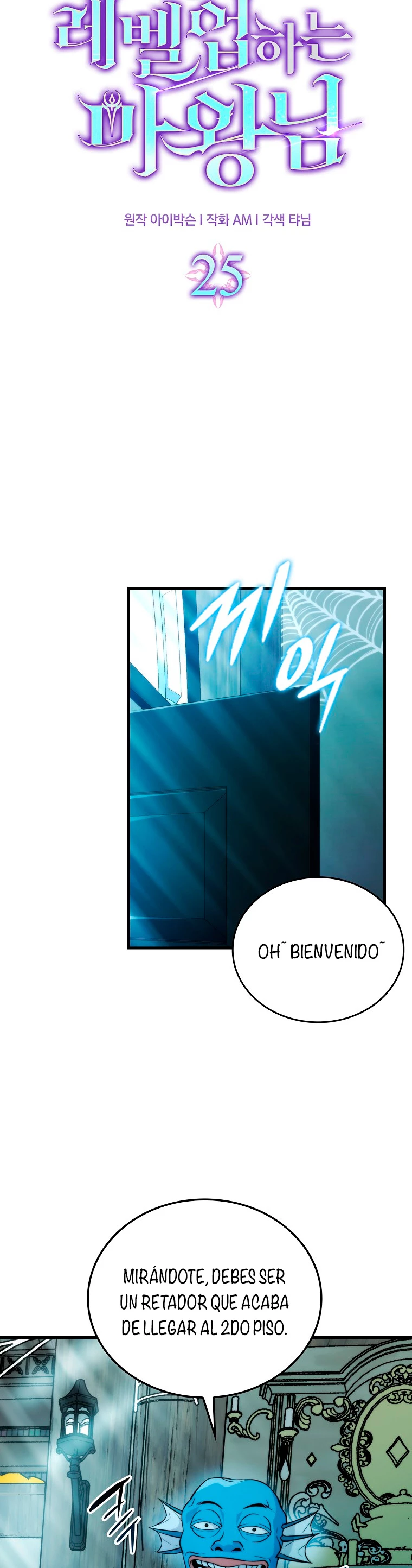 La Ascensión Marcial del Dios Demonio Capitulo 25 página 6