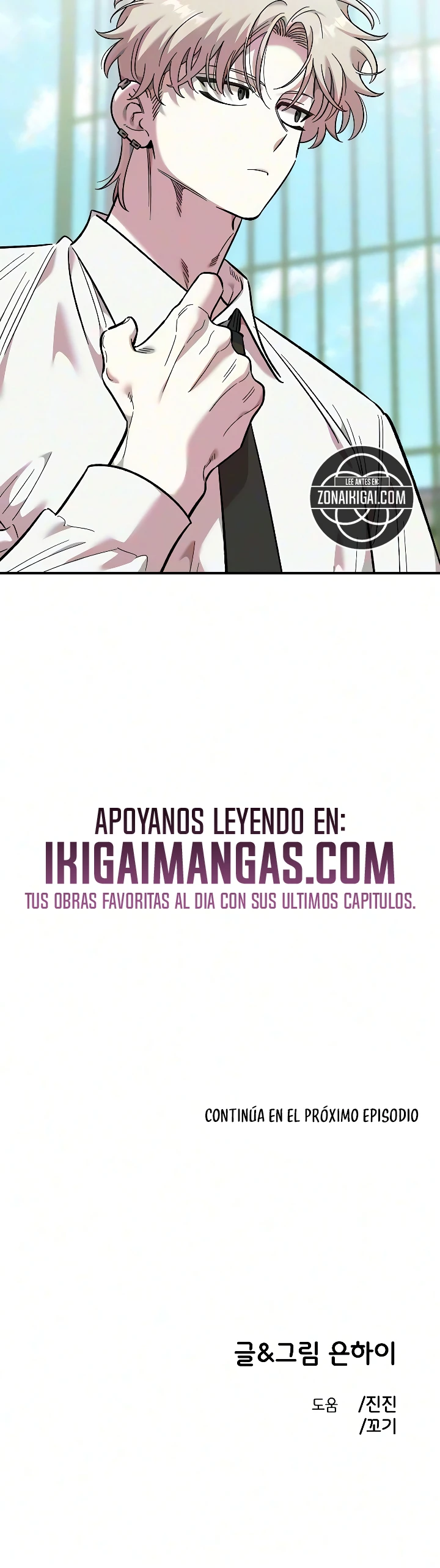 Complejo De Amigos De La Infancia Capitulo 78 página 17