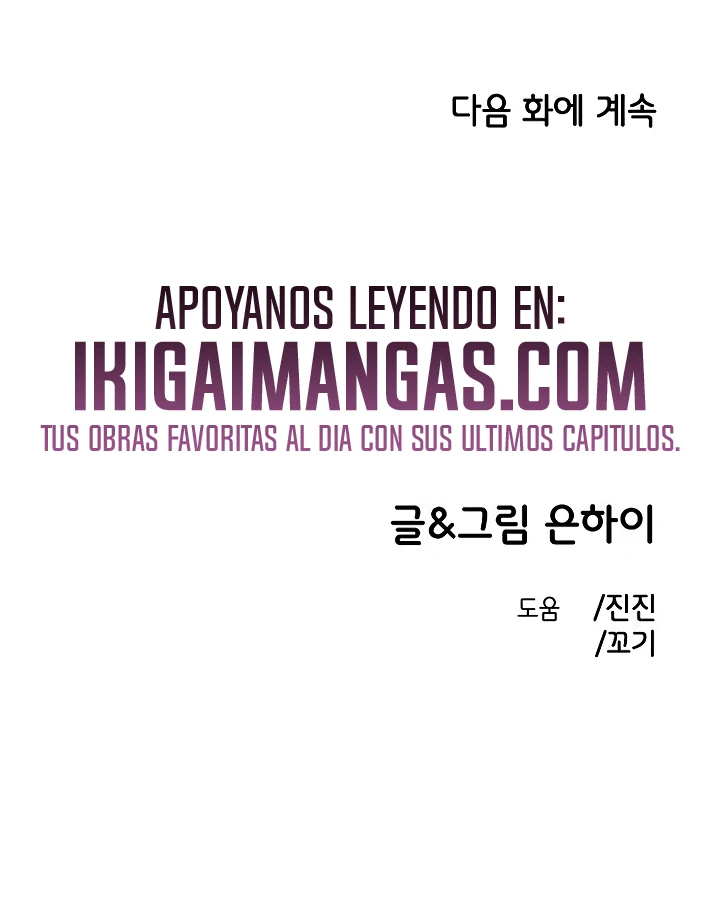 Complejo De Amigos De La Infancia Capitulo 83 página 16