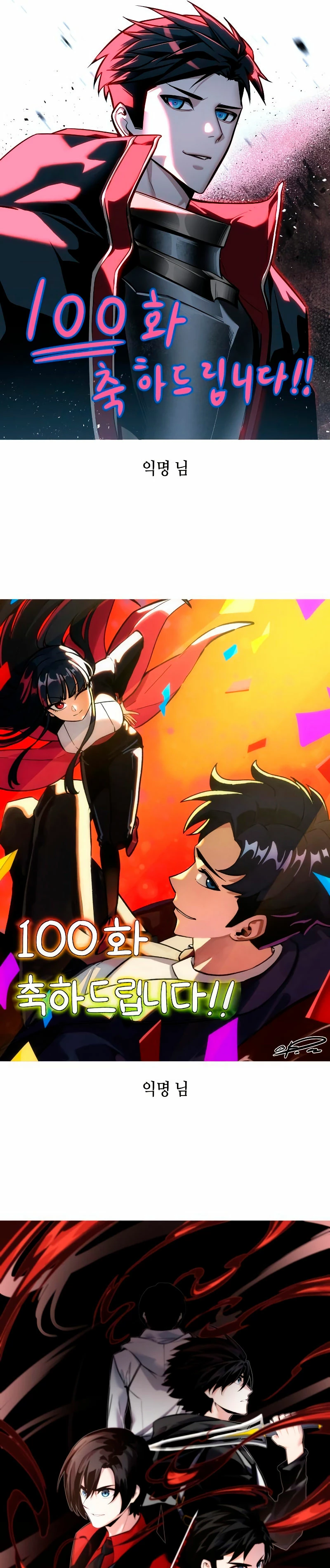 Nigromante sin limites Capitulo 100 página 78