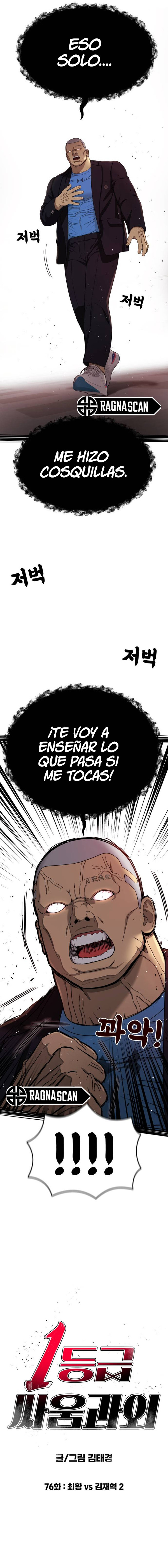 Tutorial de como luchar de primer grado Capitulo 76 página 3
