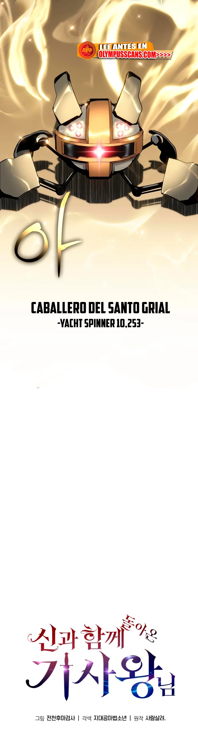 El rey caballero que regresó con un dios Capitulo 16 página 68