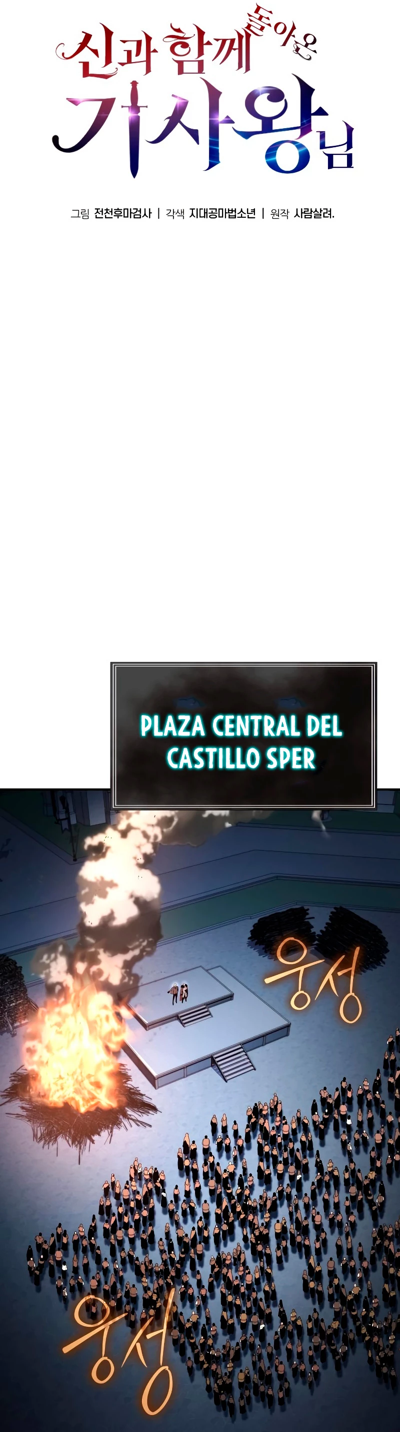 El rey caballero que regresó con un dios Capitulo 27 página 49