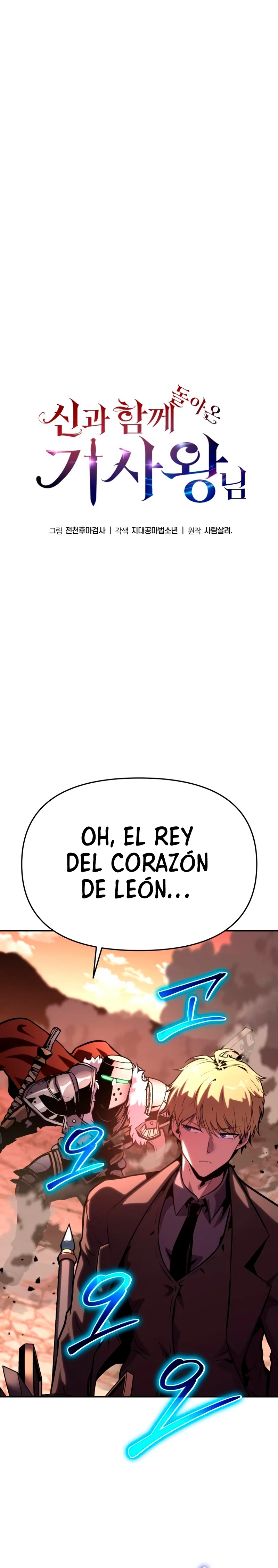 El rey caballero que regresó con un dios Capitulo 44 página 10