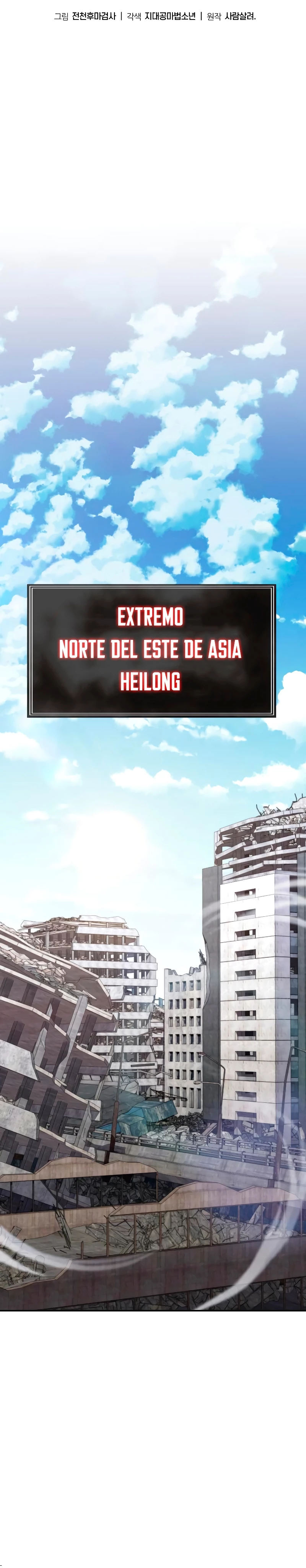 El rey caballero que regresó con un dios Capitulo 50 página 19